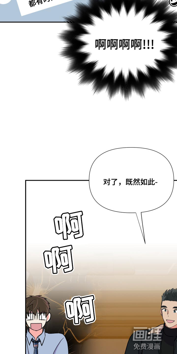 第143话 第32页