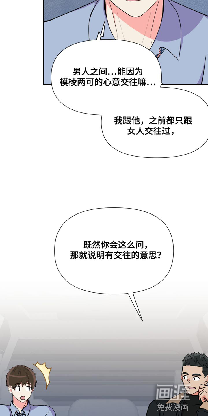 第143话 第18页