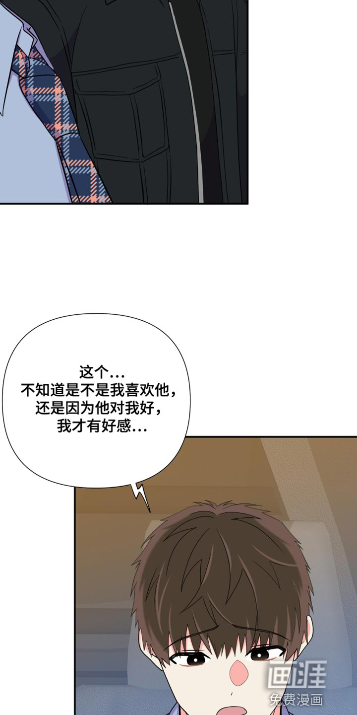 第143话 第17页