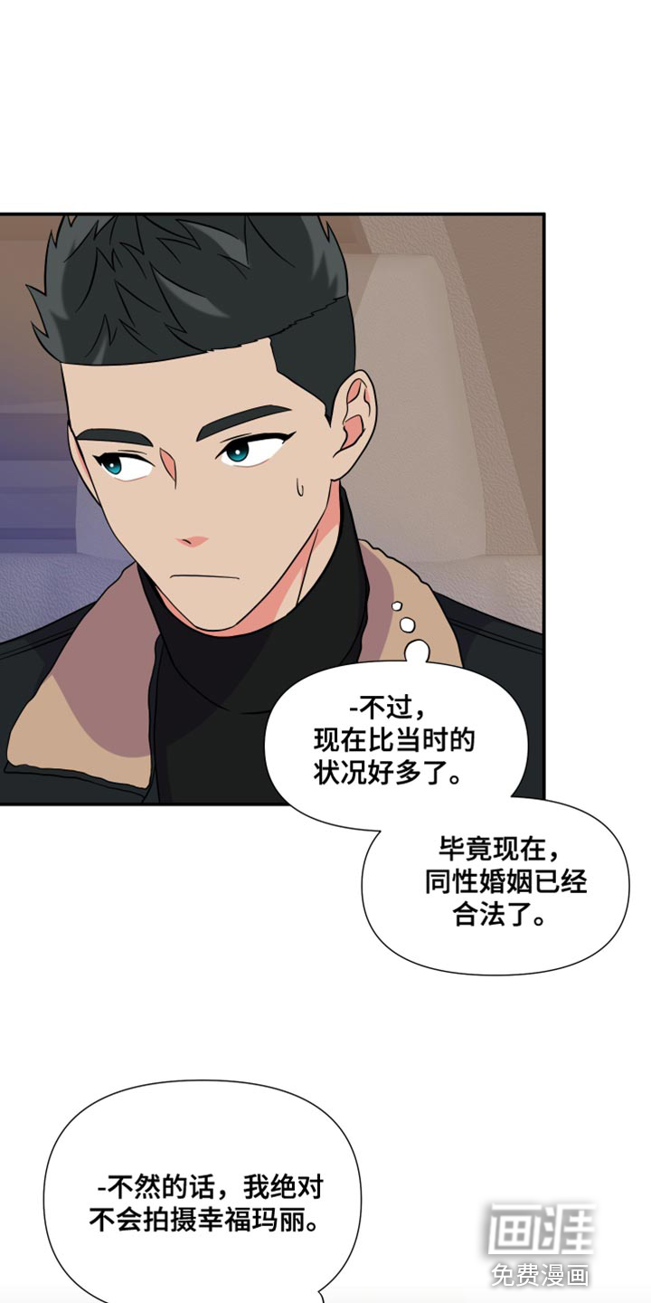 第142话 第21页