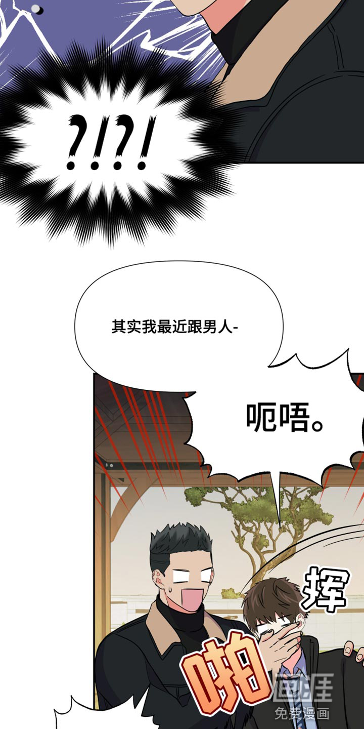 第142话 第15页