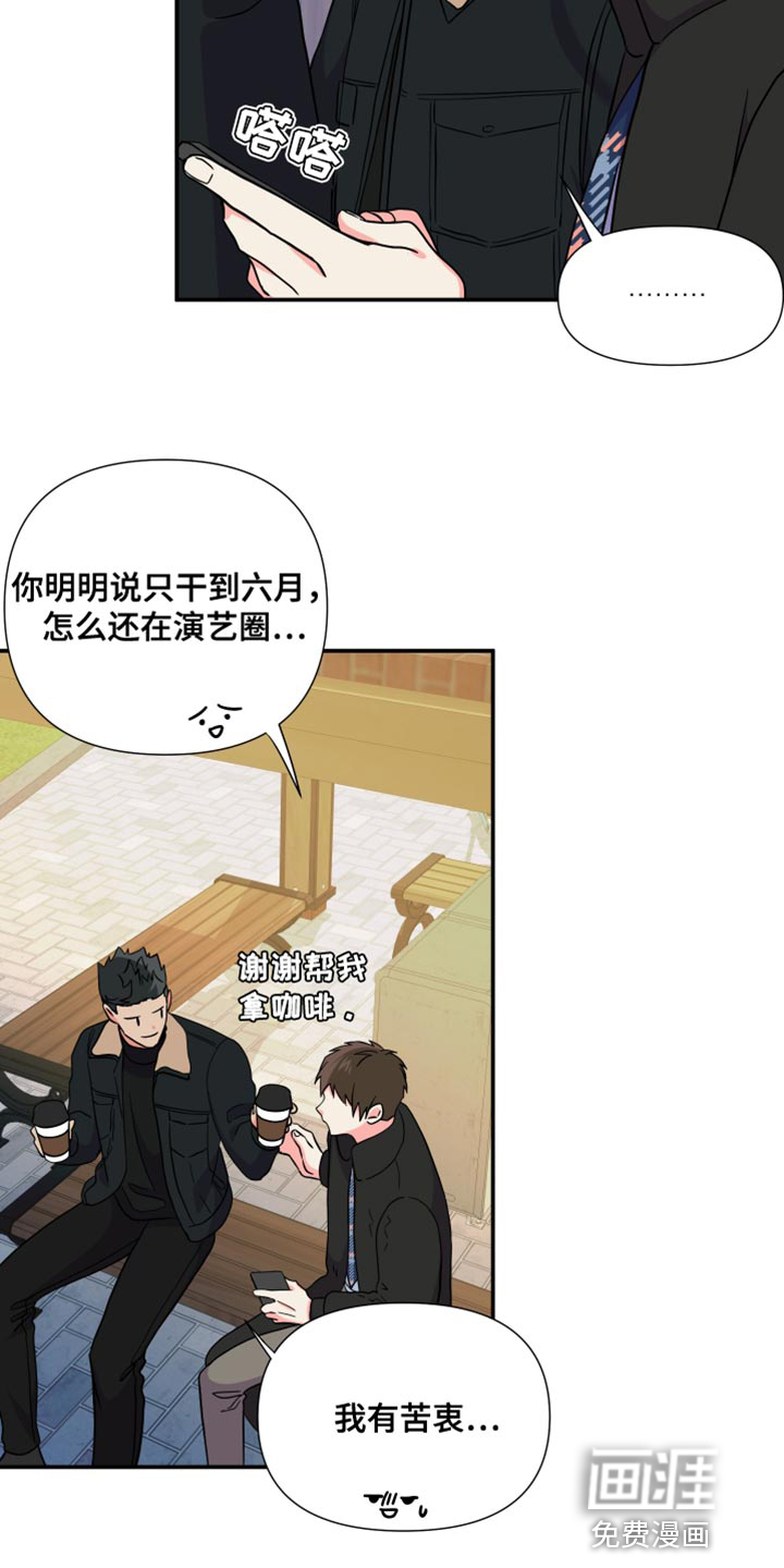 第142话 第9页