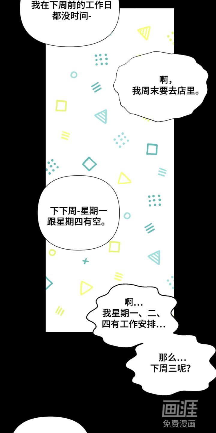 第142话 第29页