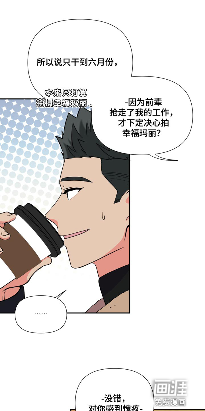 第142话 第12页