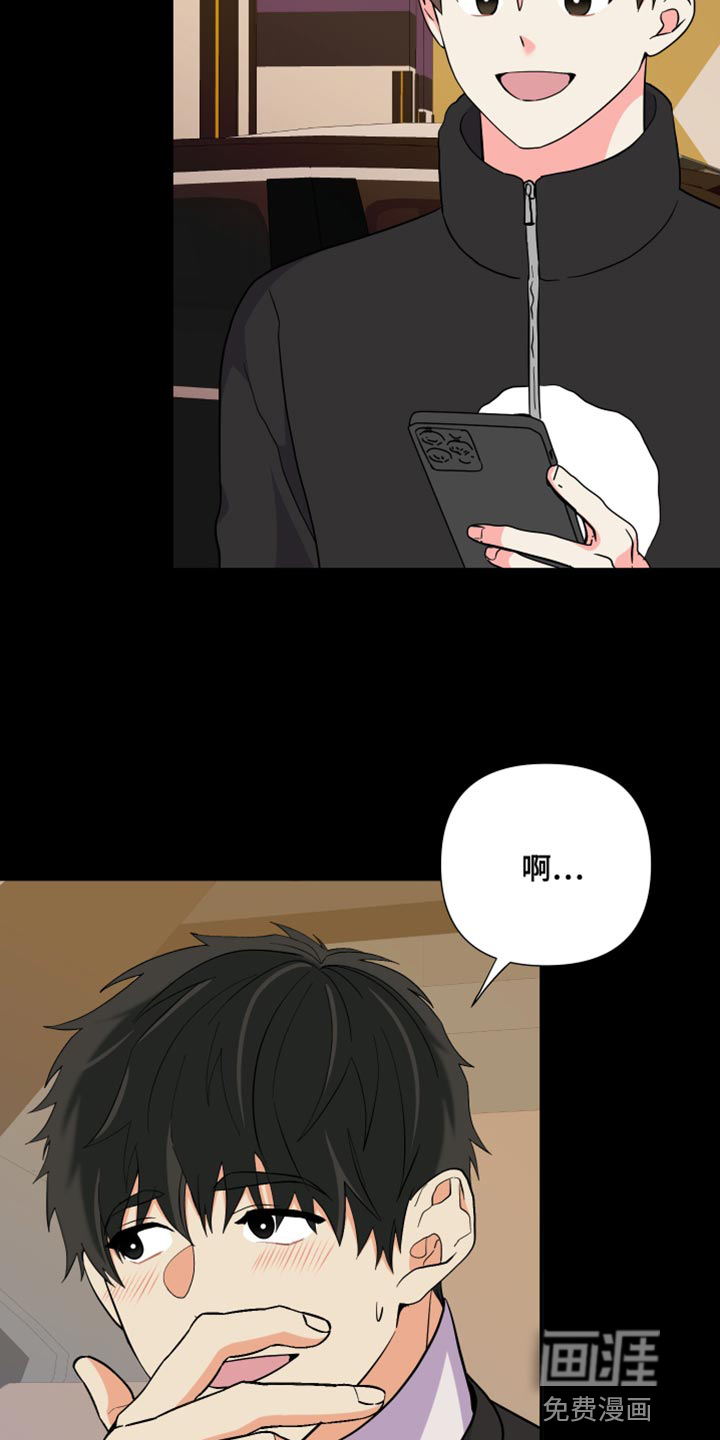 第142话 第31页