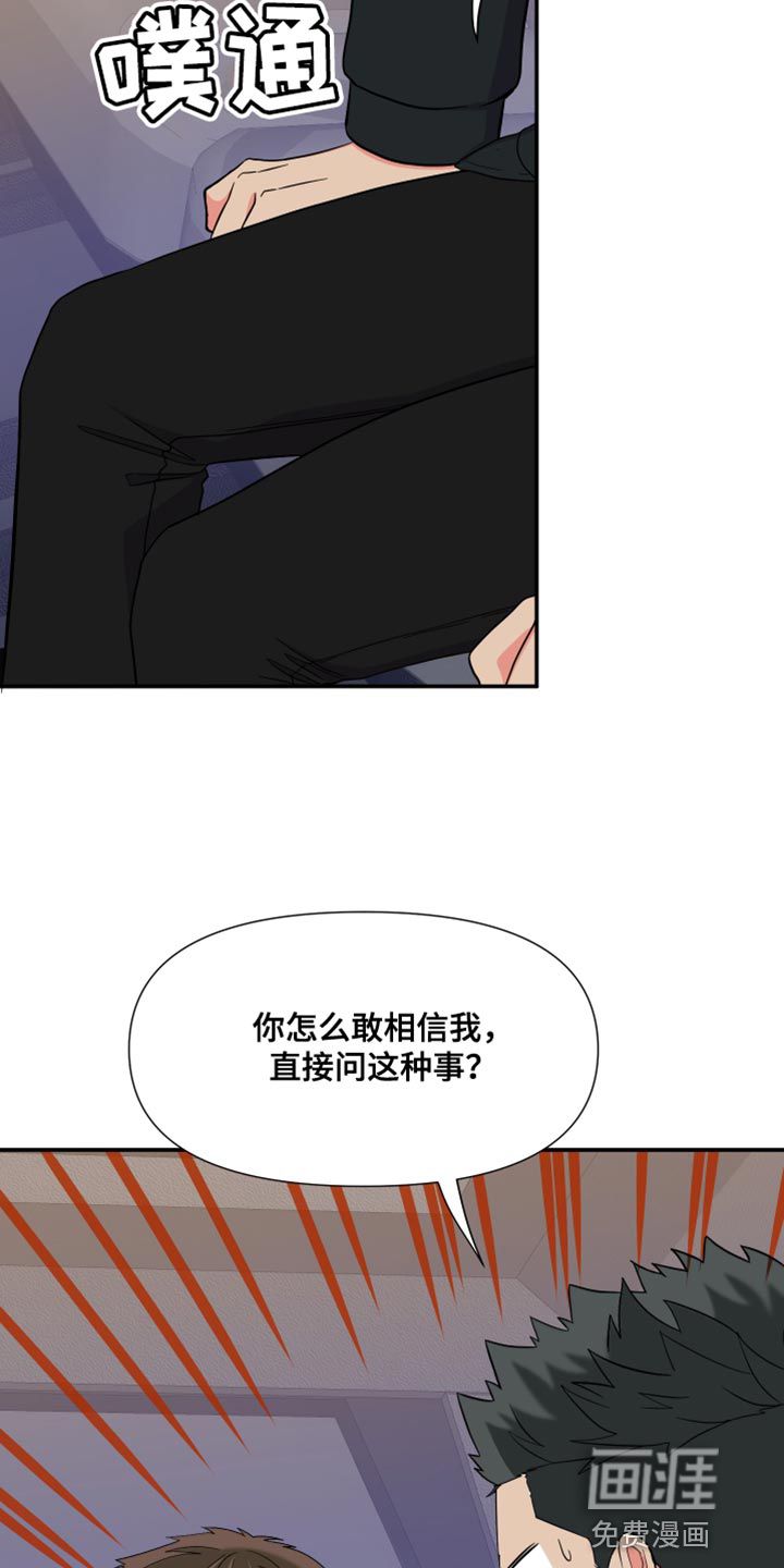 第142话 第18页