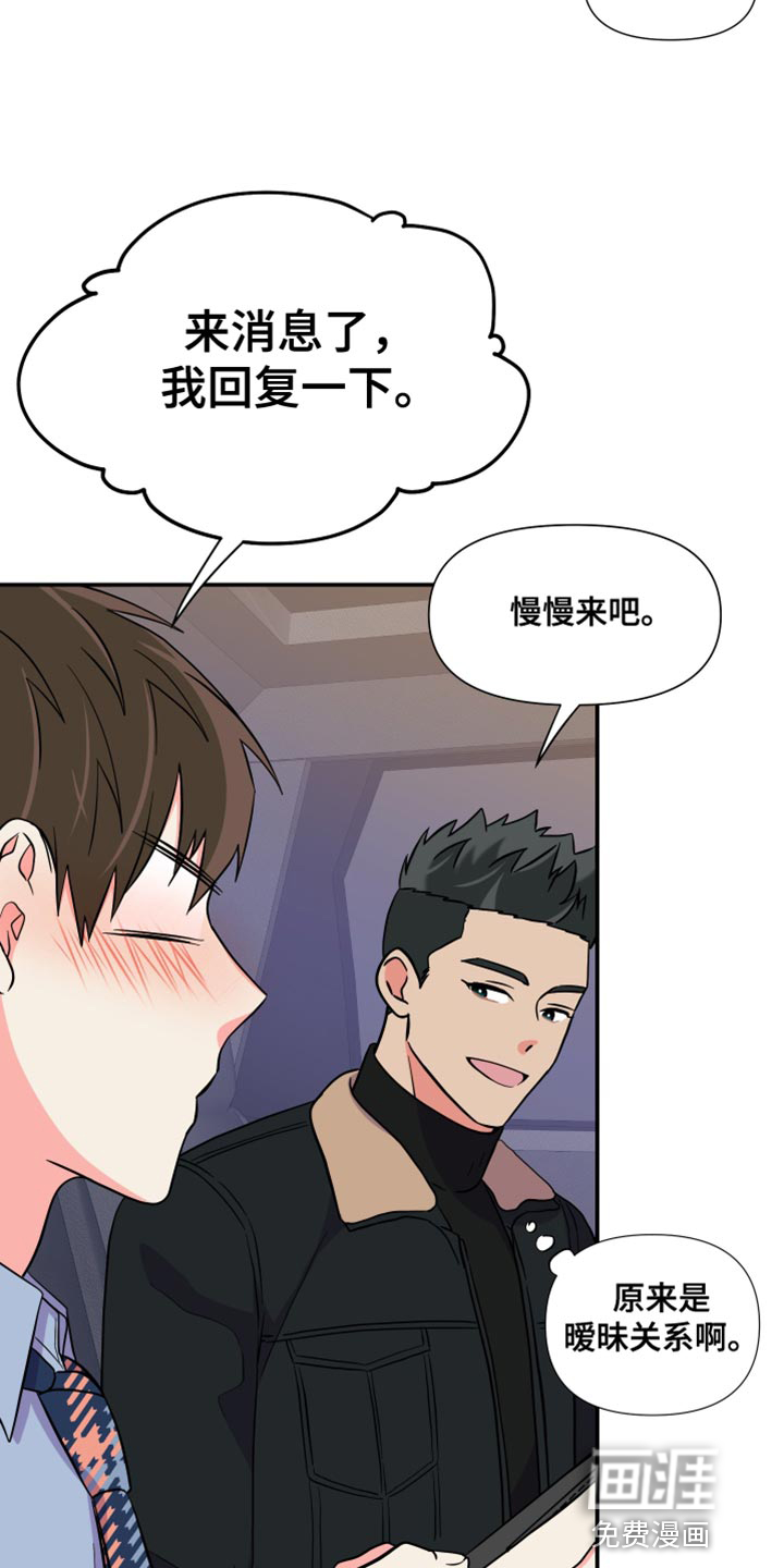 第142话 第23页