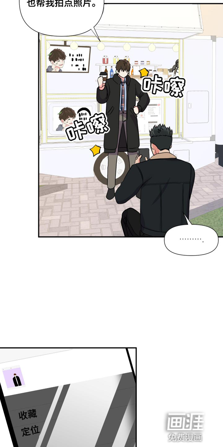 第142话 第7页