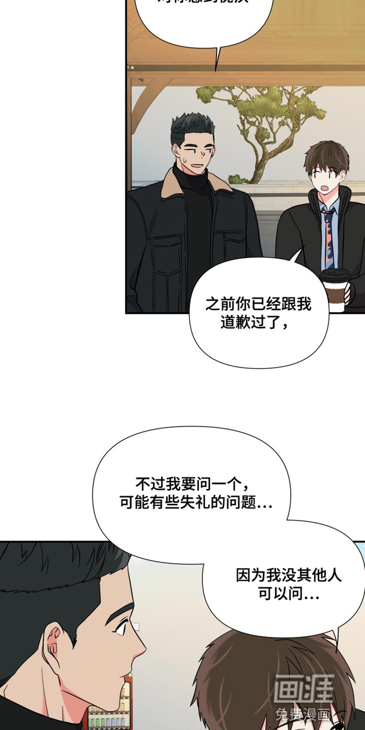 第142话 第13页