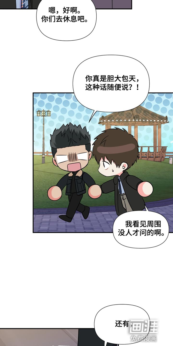 第142话 第17页