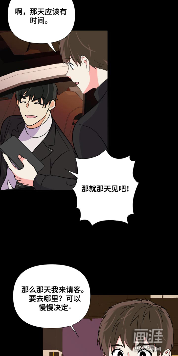 第142话 第30页