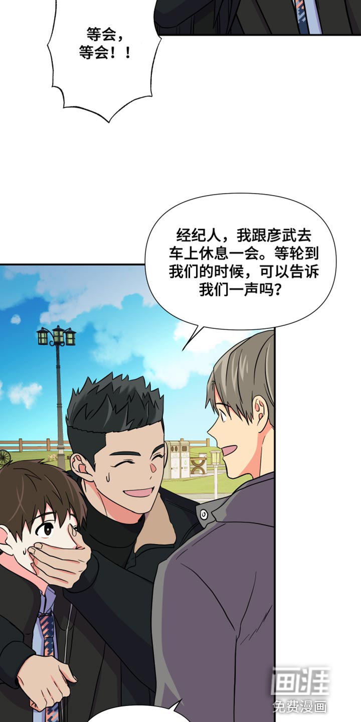 第142话 第16页