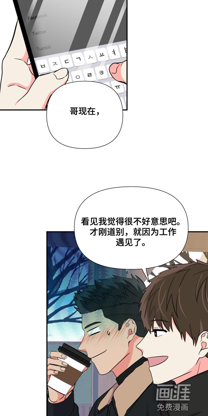第142话 第8页