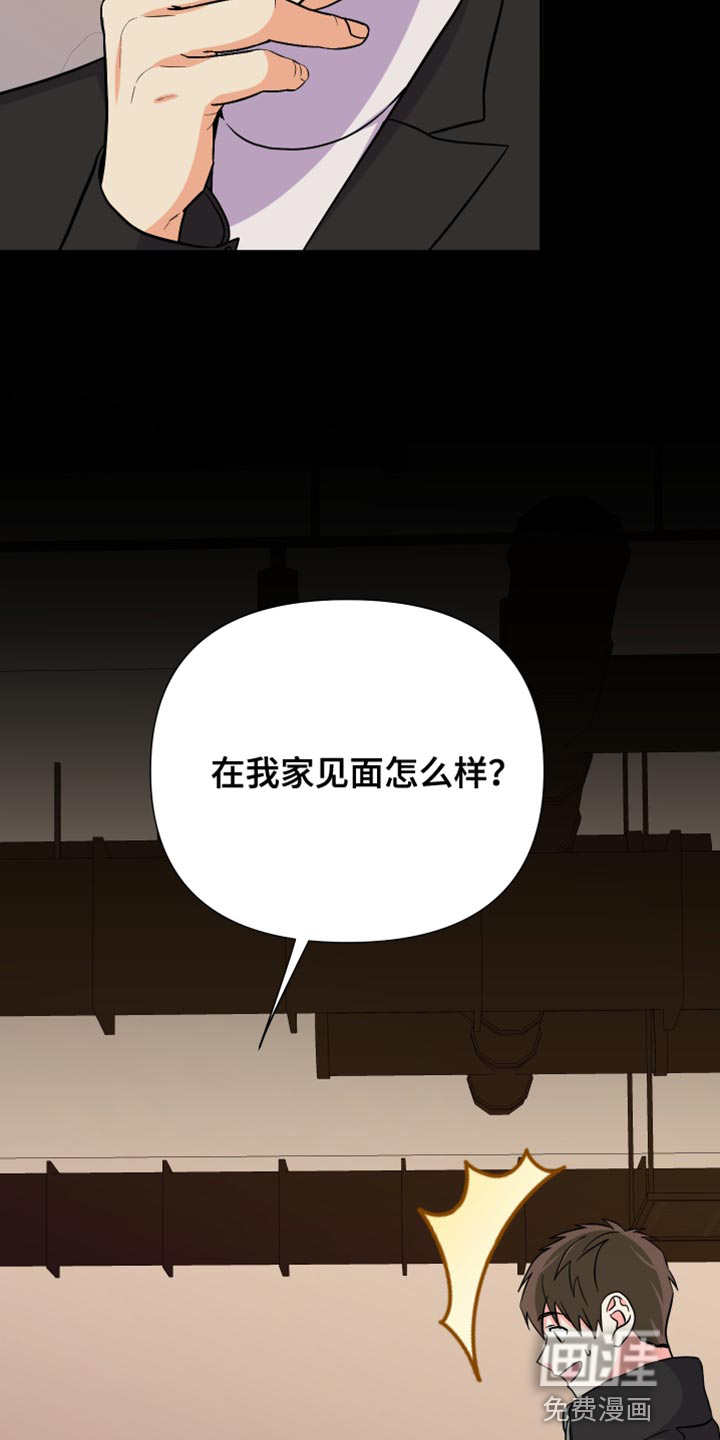 第142话 第32页