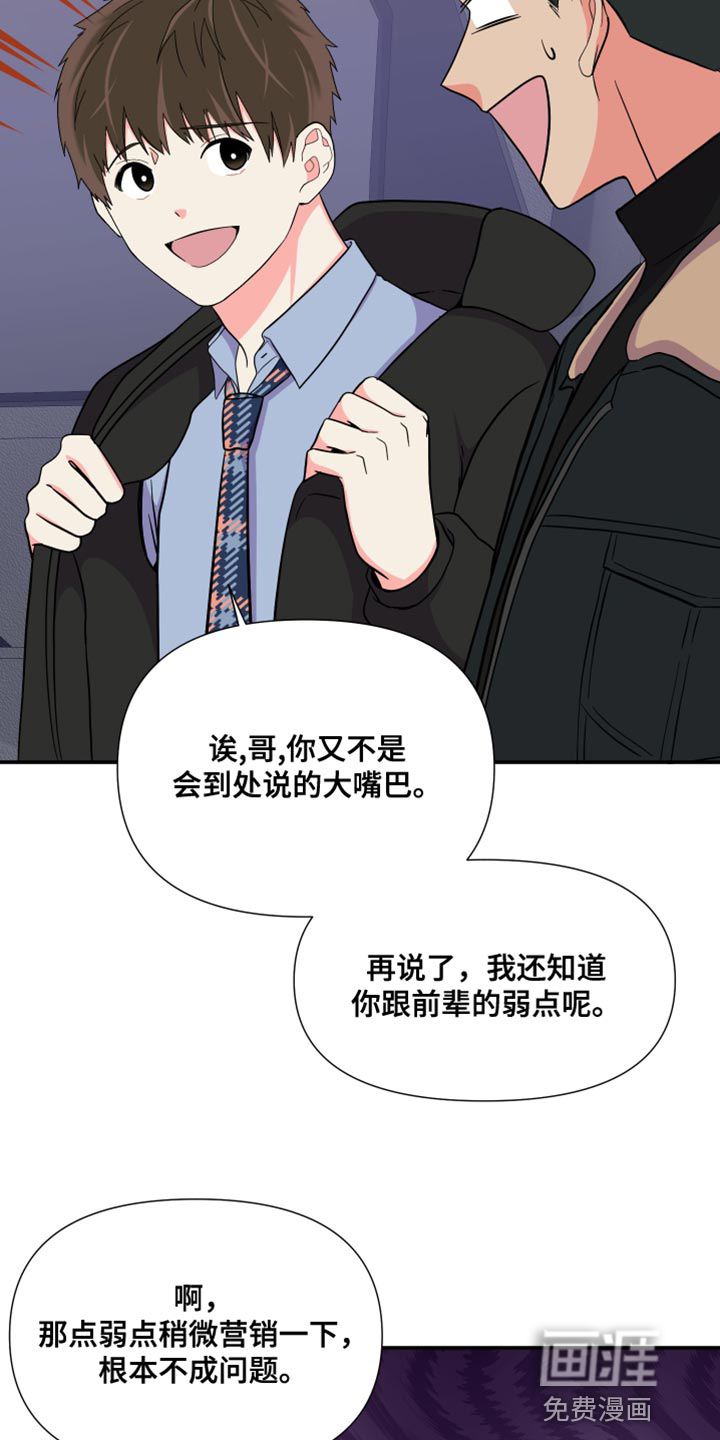 第142话 第19页