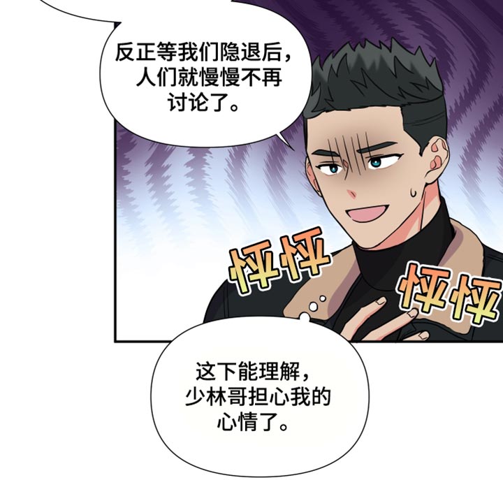 第142话 第20页