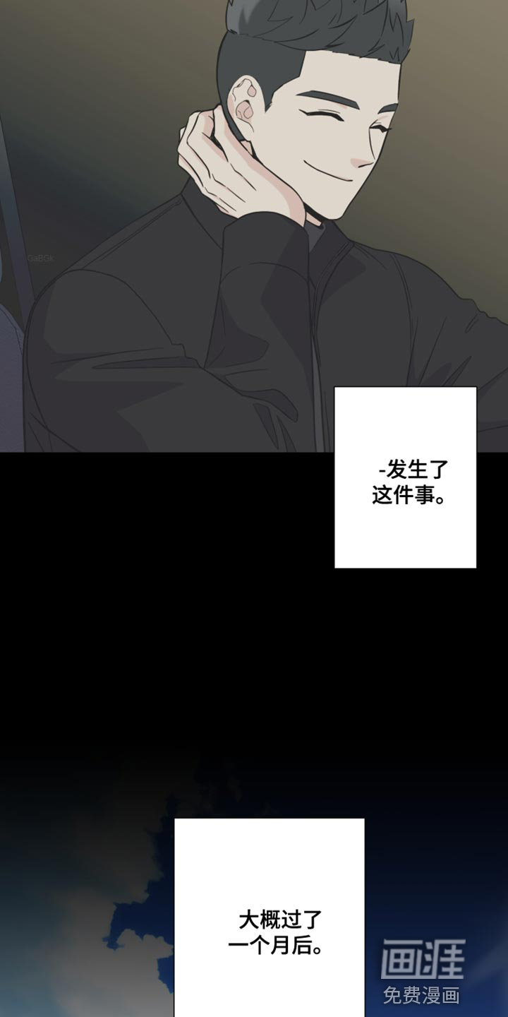 第142话 第2页