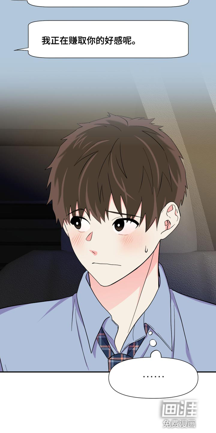 第142话 第26页