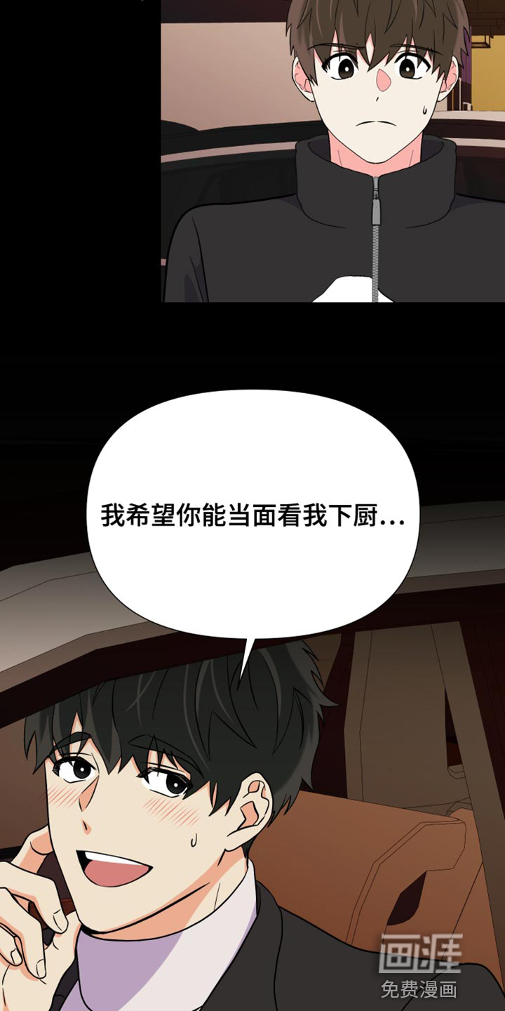 第142话 第34页