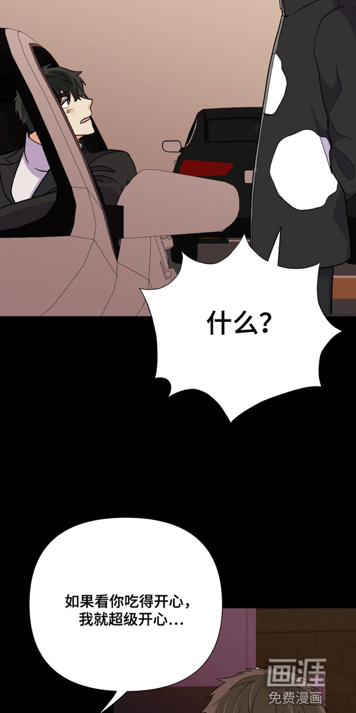 第142话 第33页