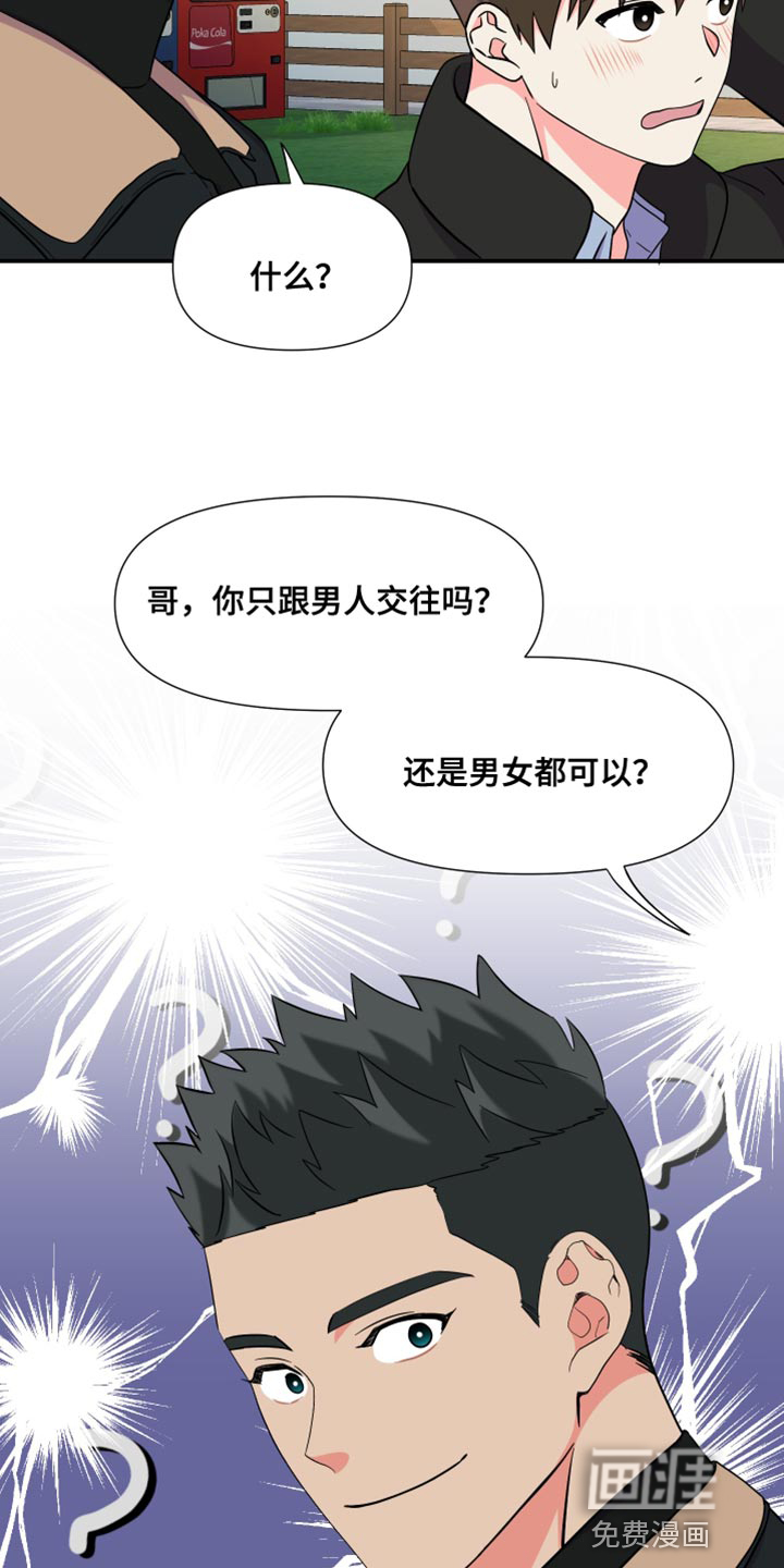 第142话 第14页