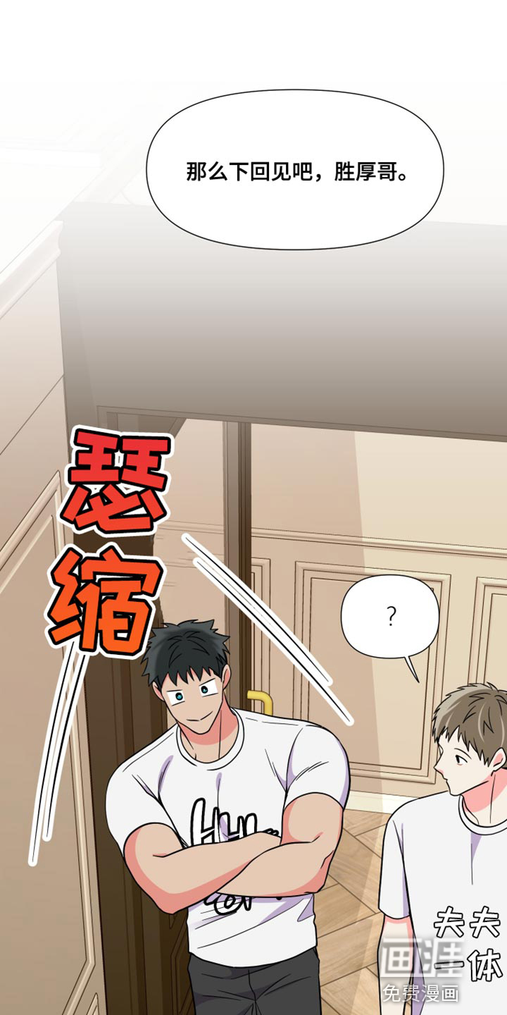 第141话 第11页