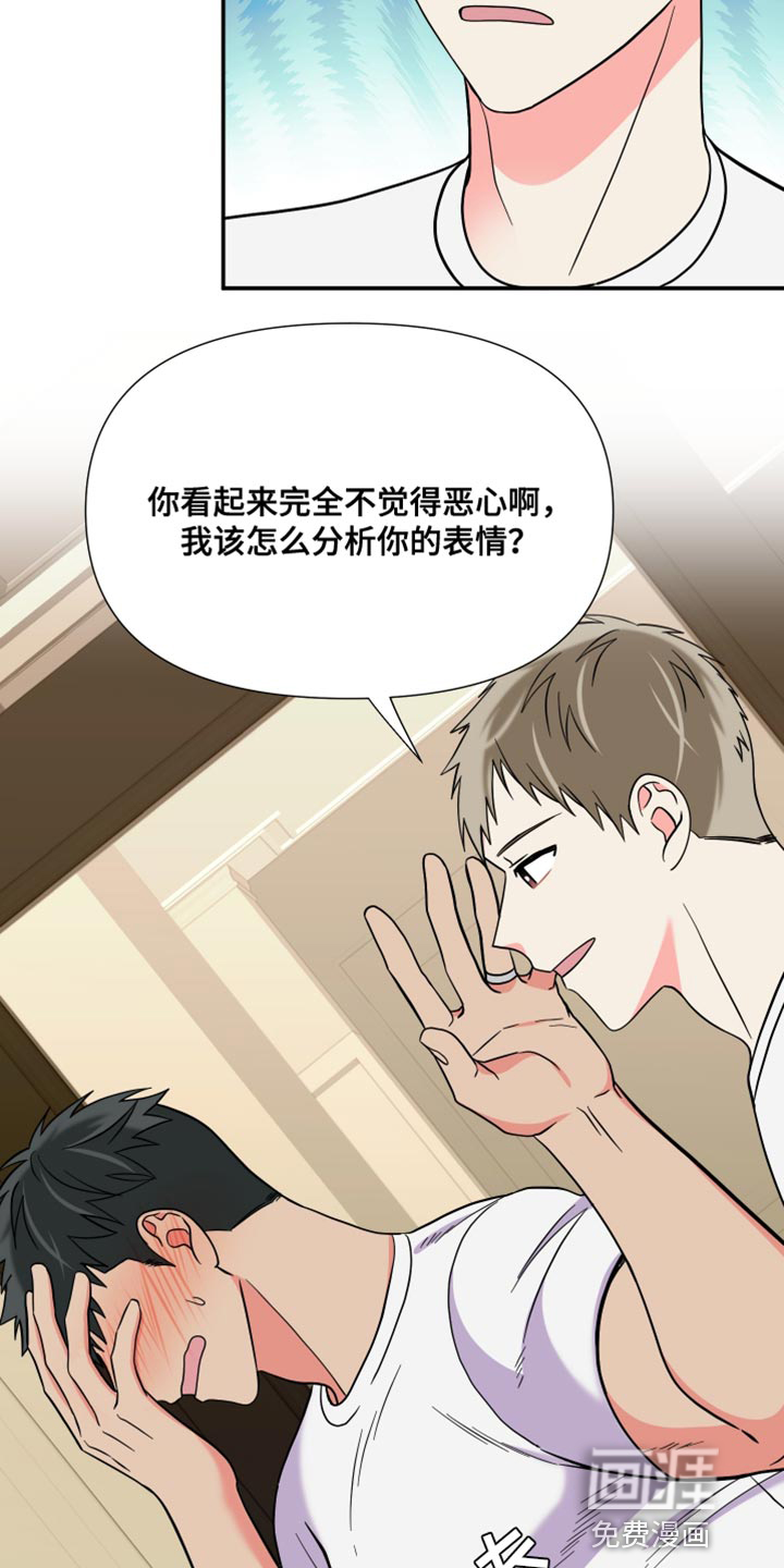 第141话 第16页
