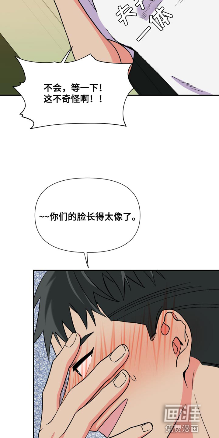 第141话 第17页