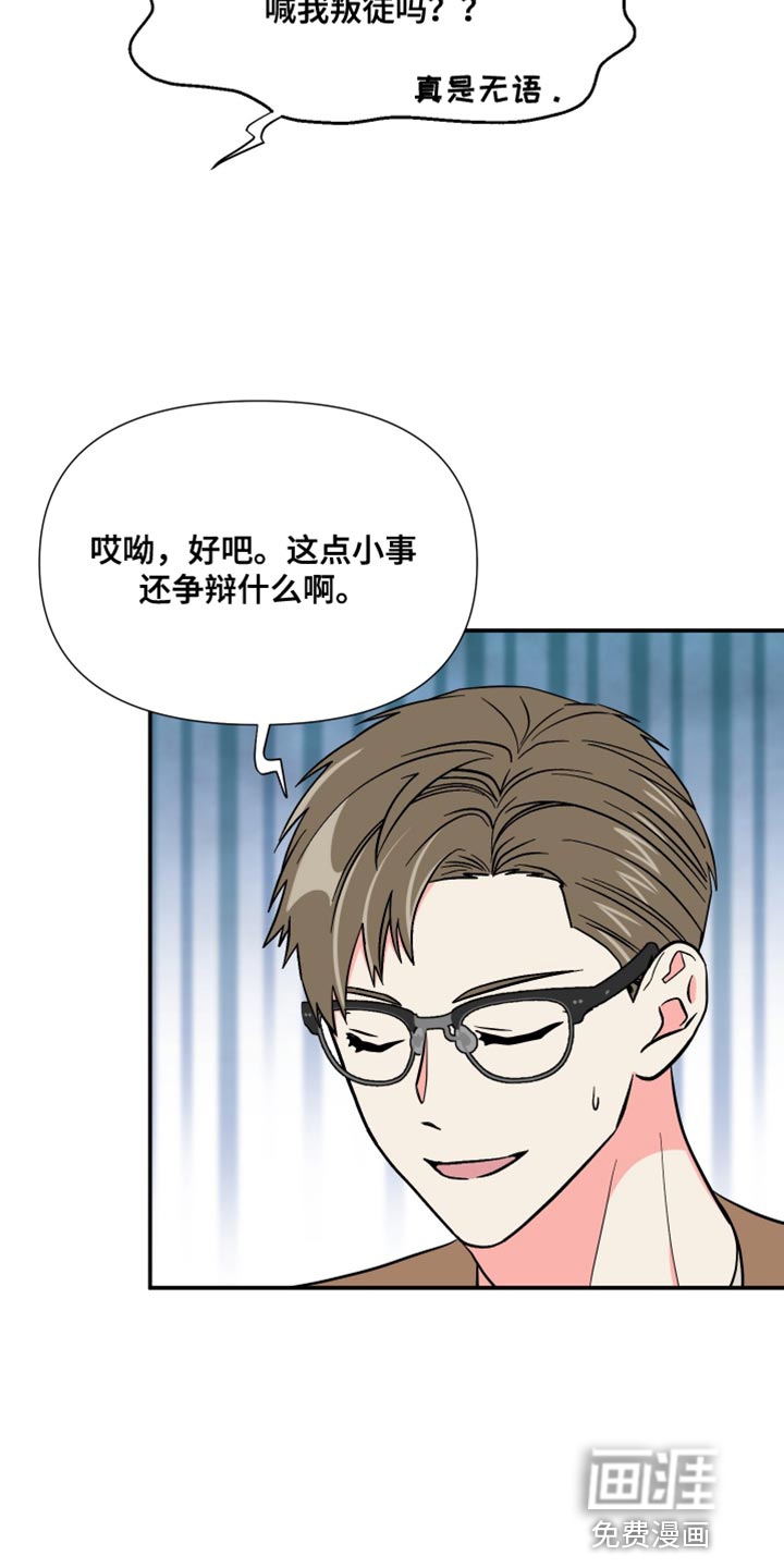 第141话 第10页