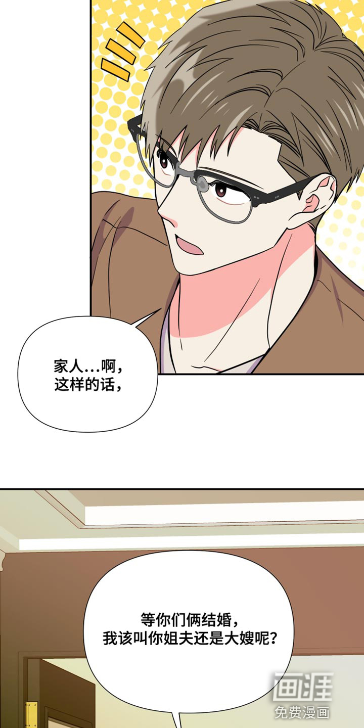 第141话 第4页