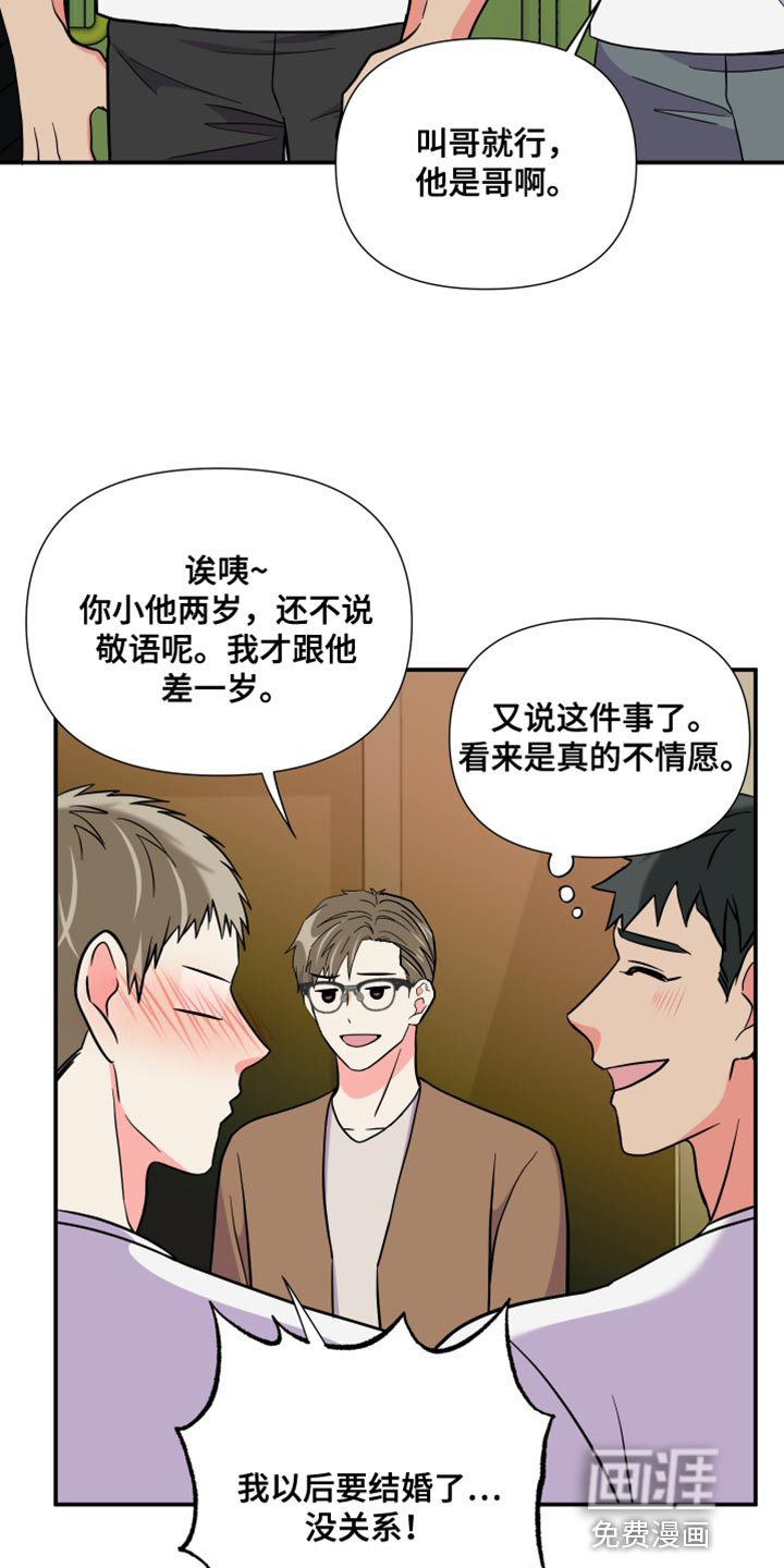 第141话 第8页