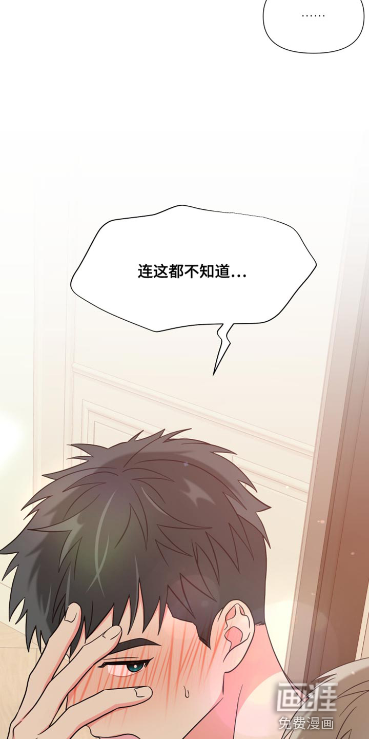 第141话 第20页