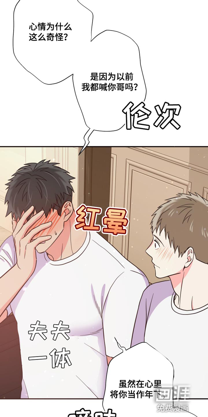 第141话 第22页