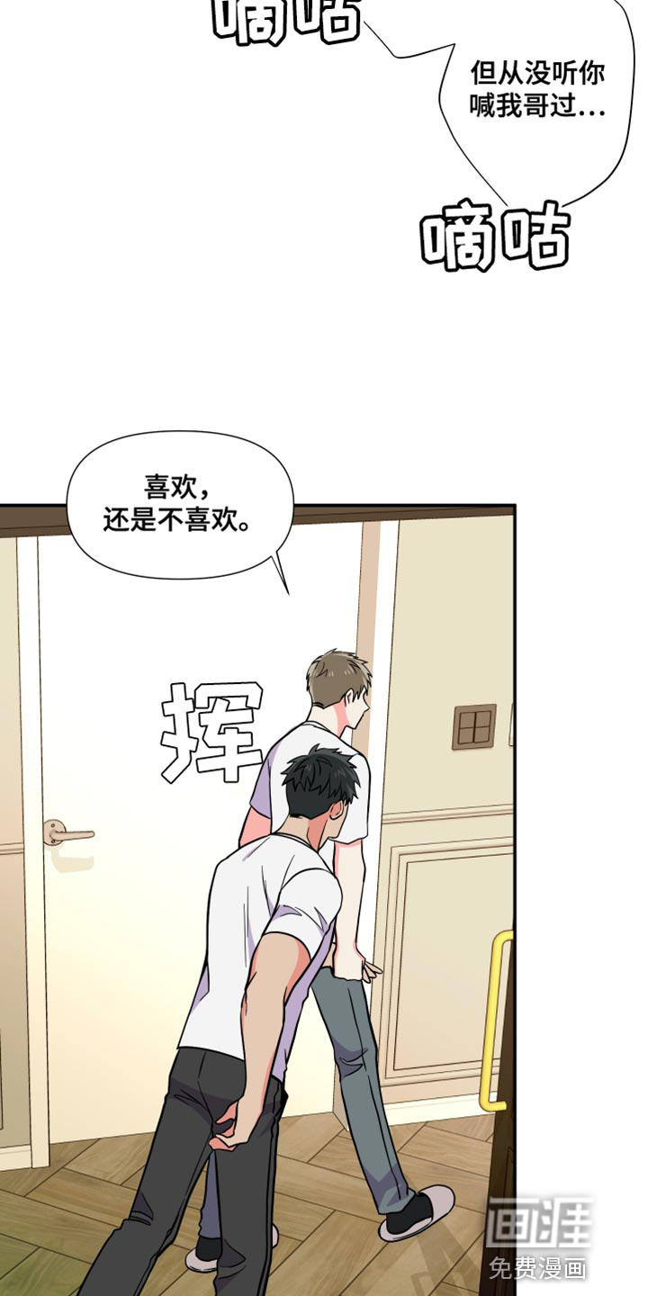 第141话 第23页