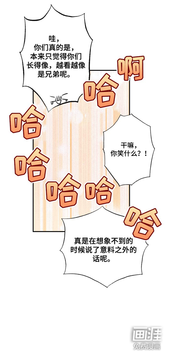 第141话 第6页