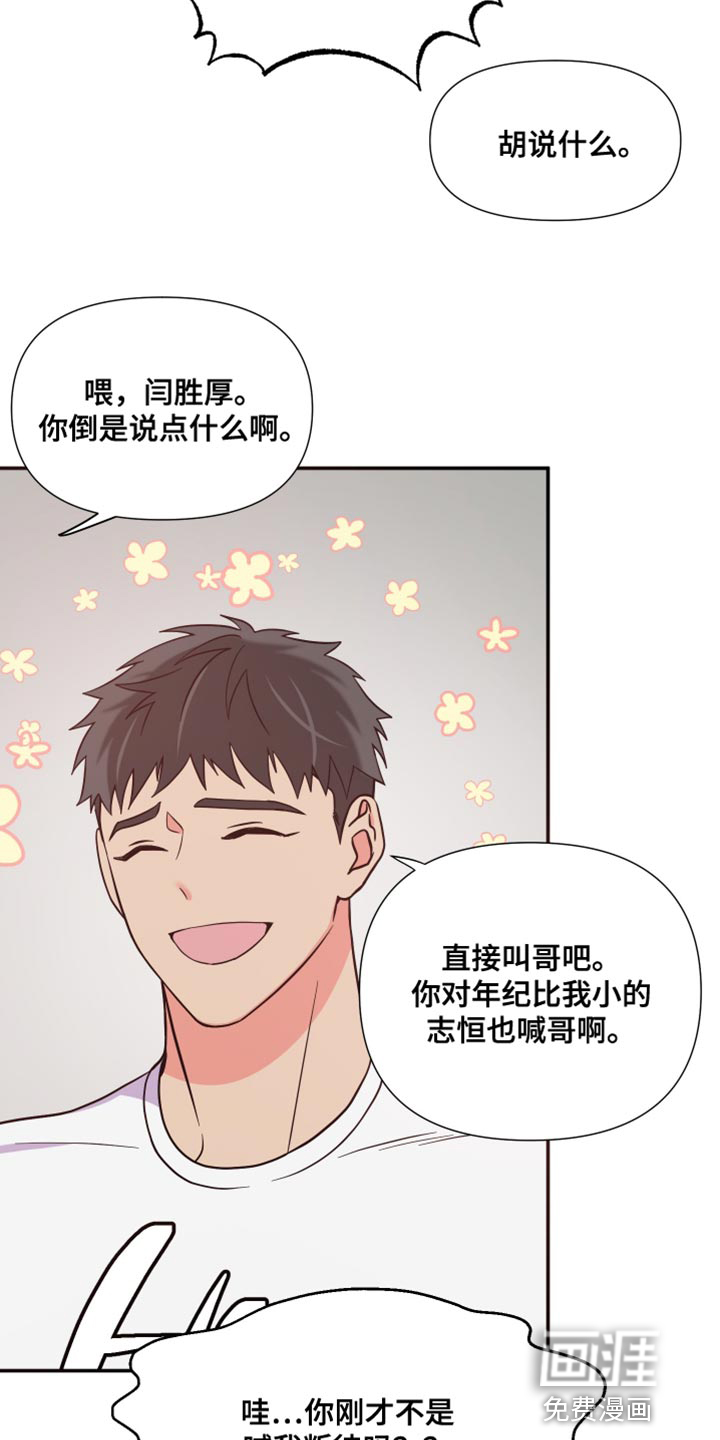 第141话 第9页