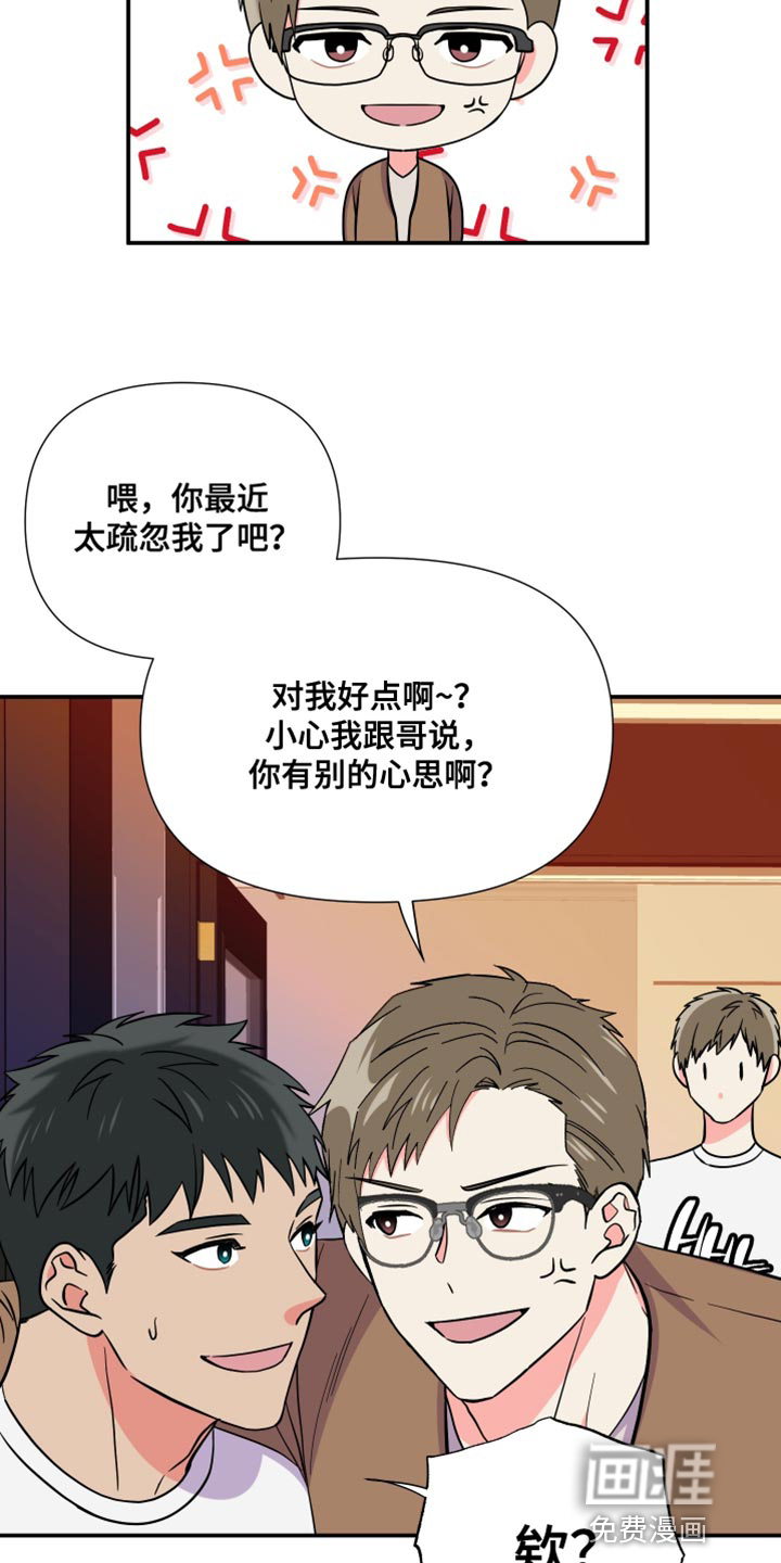第141话 第2页