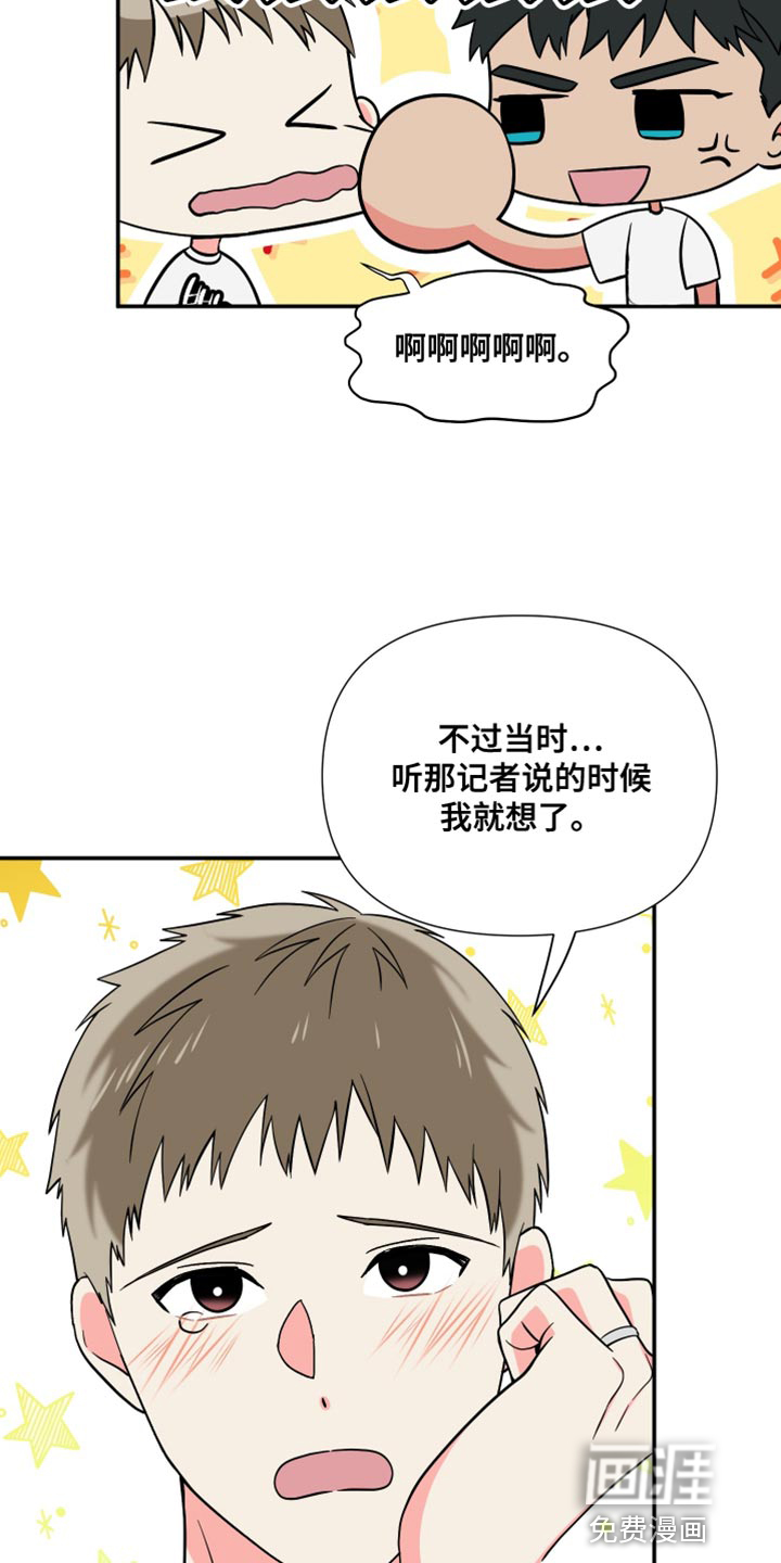 第140话 第4页