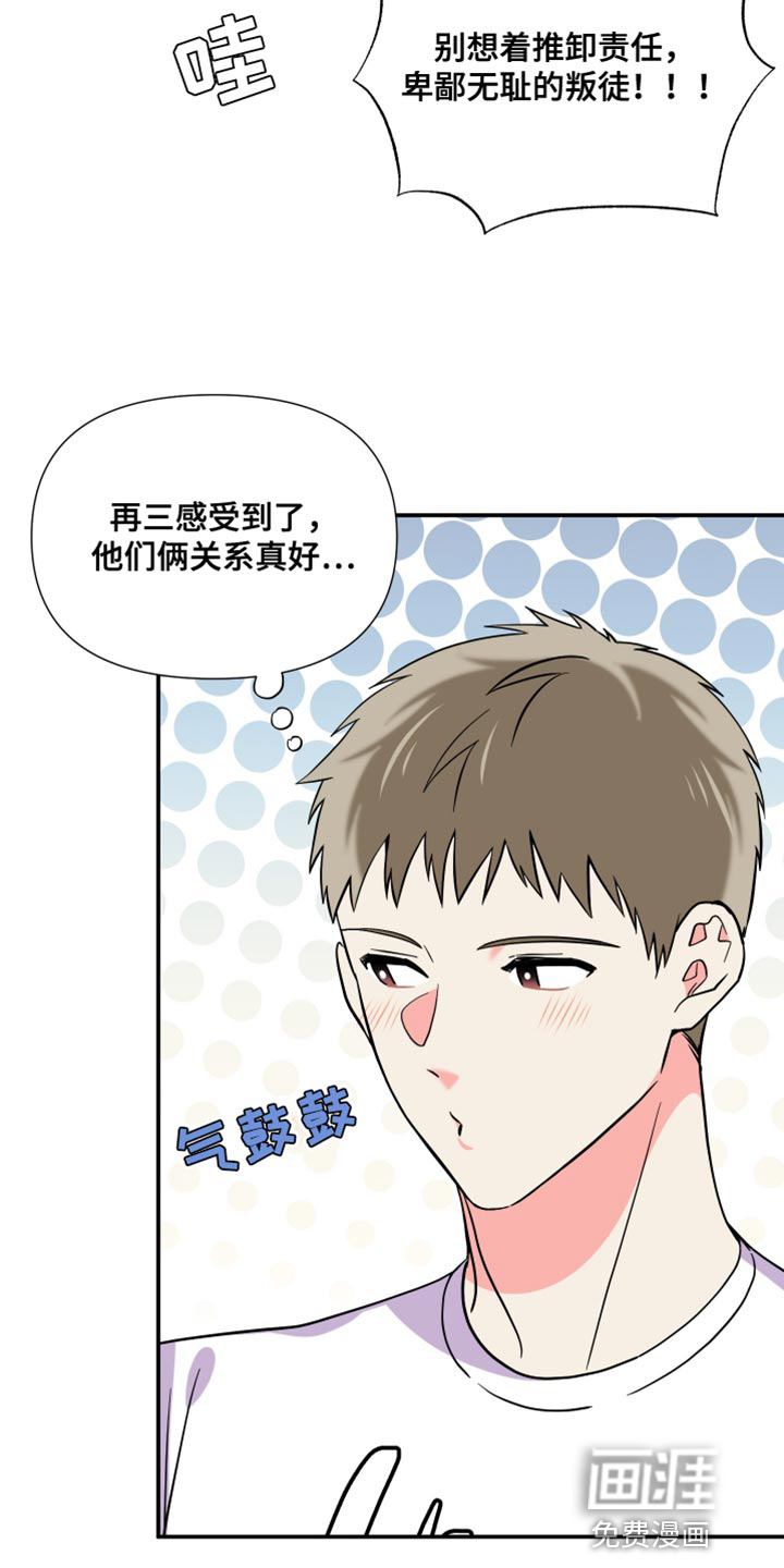 第140话 第9页