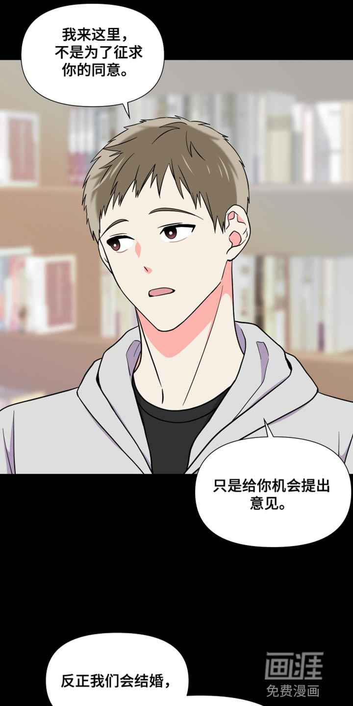 第140话 第17页