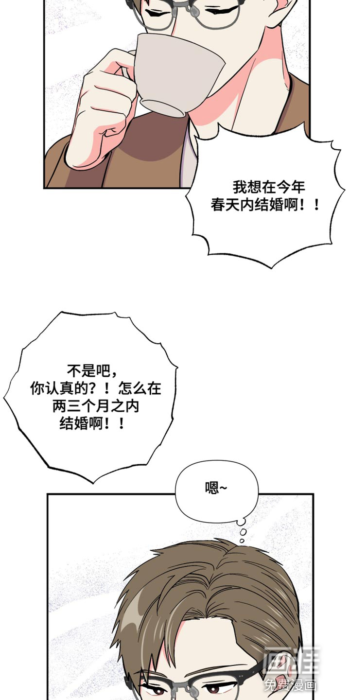 第140话 第25页