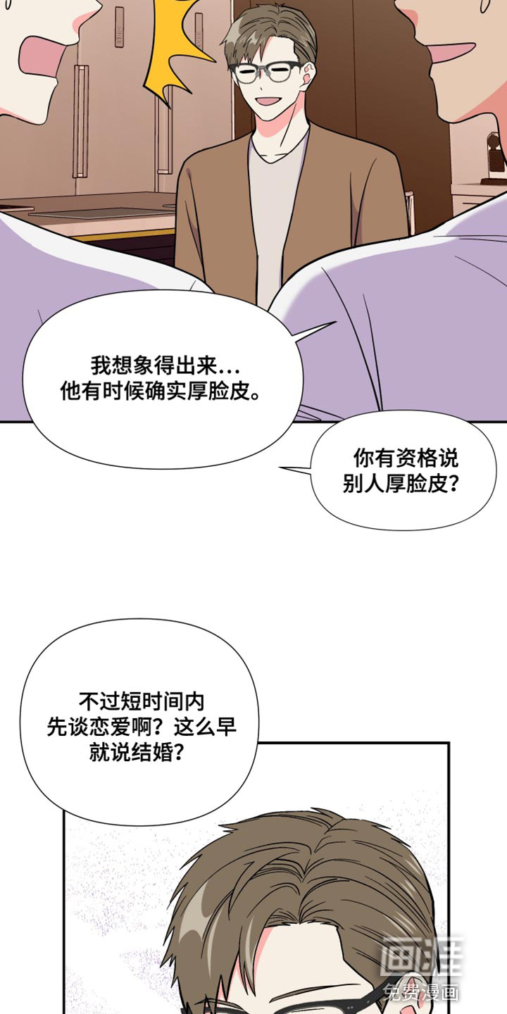 第140话 第24页