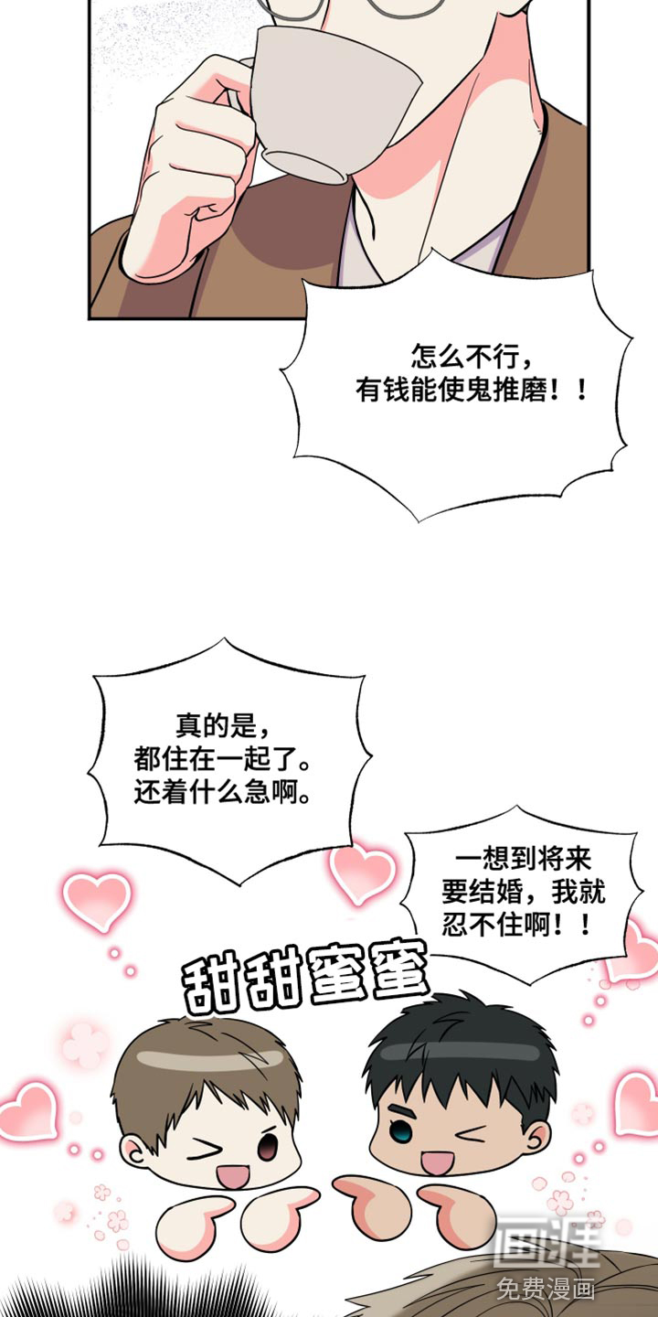 第140话 第26页