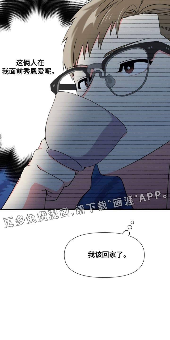 第140话 第27页