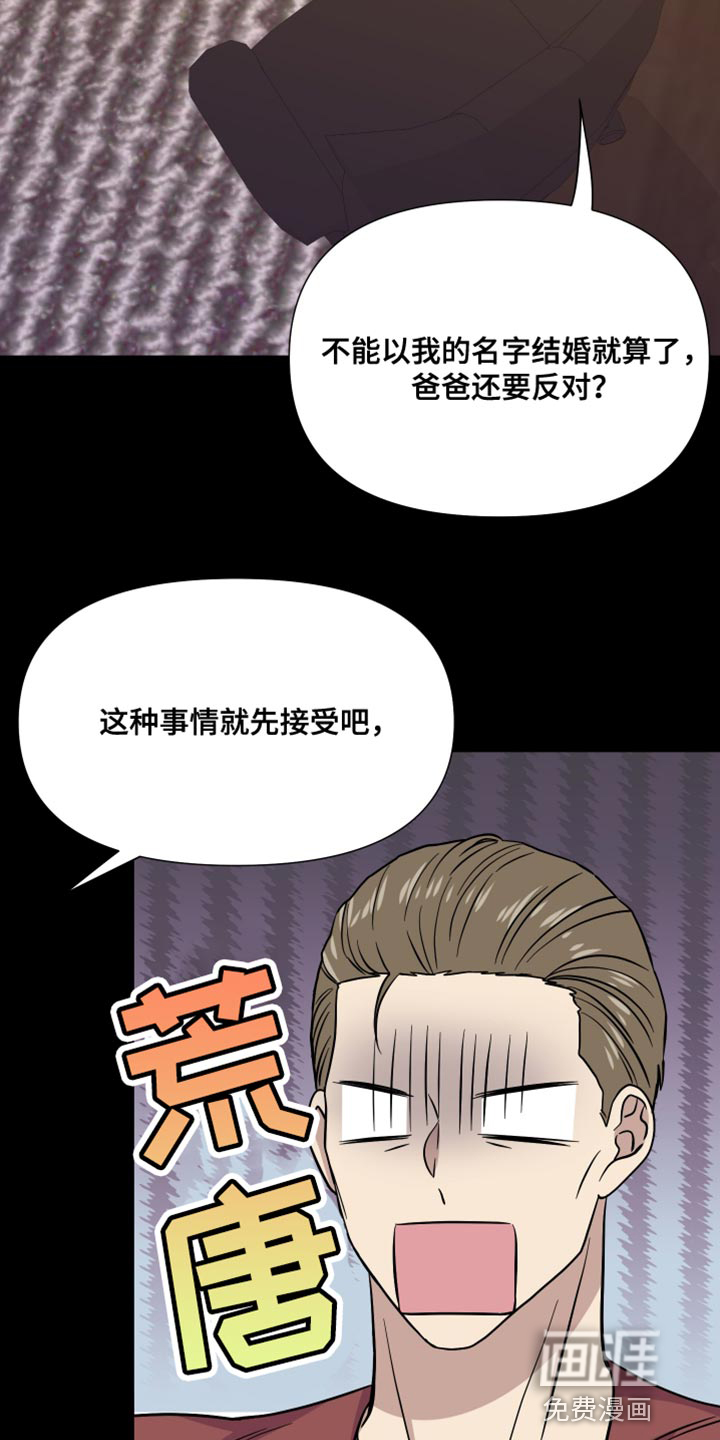 第140话 第19页