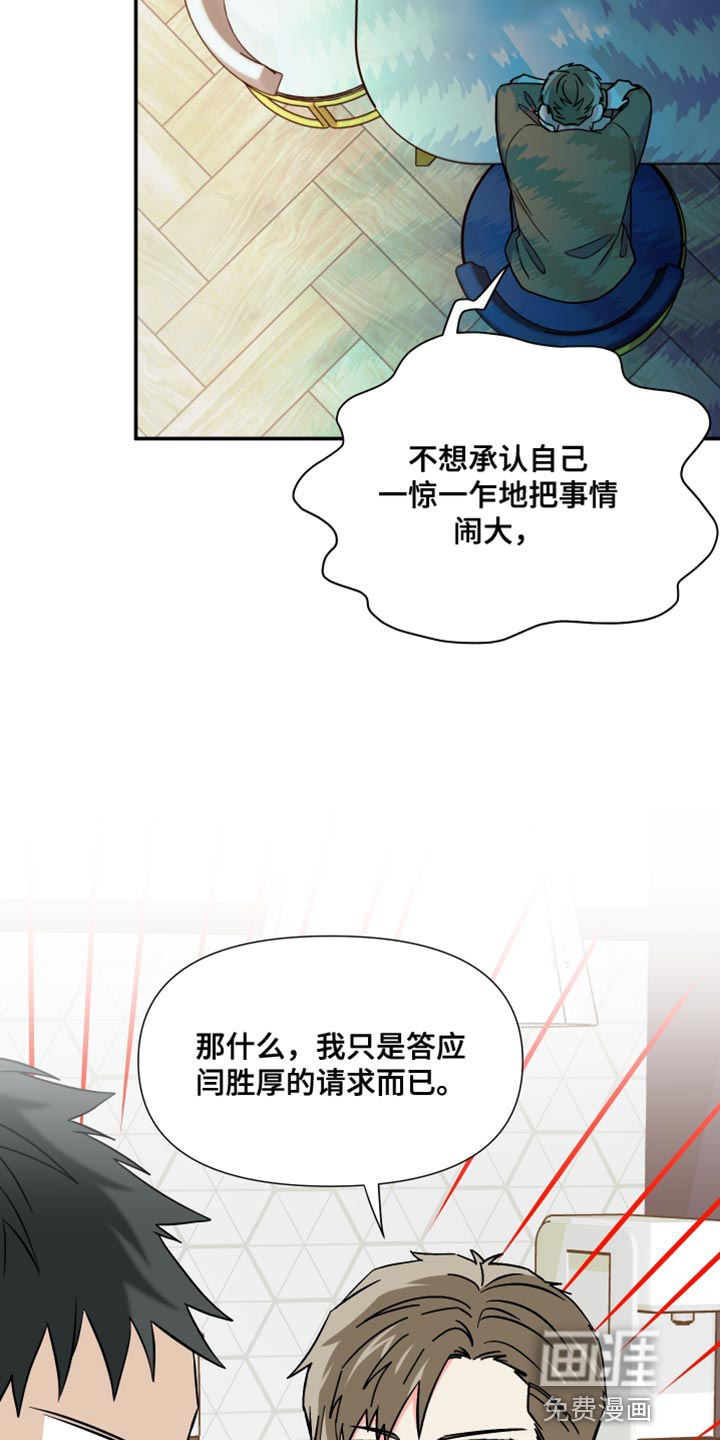 第140话 第7页