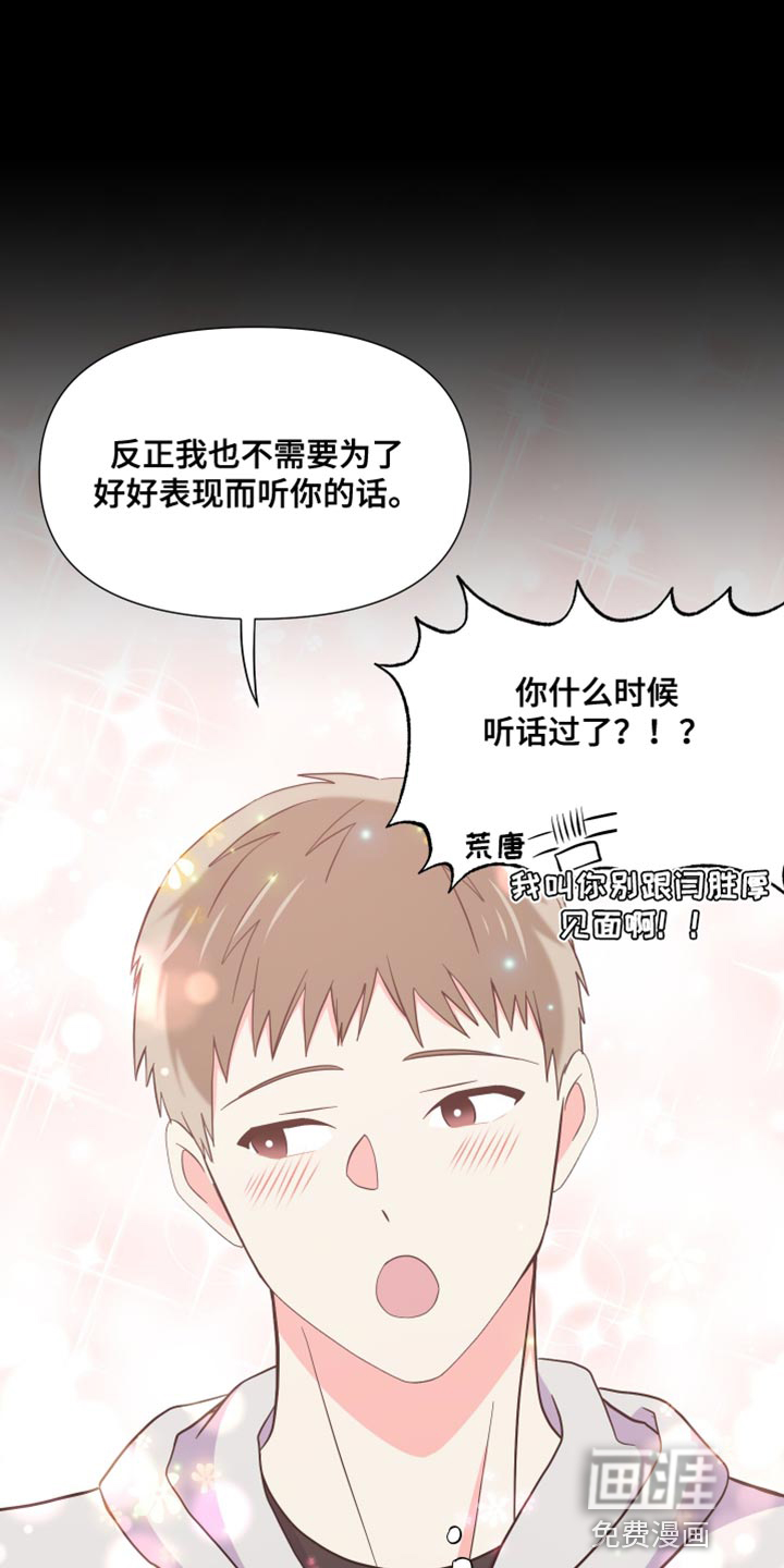 第140话 第21页