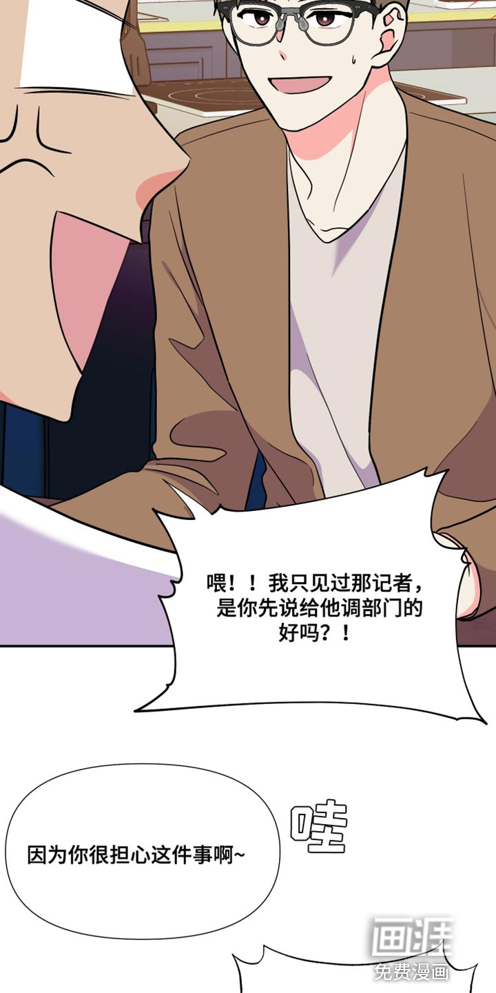 第140话 第8页