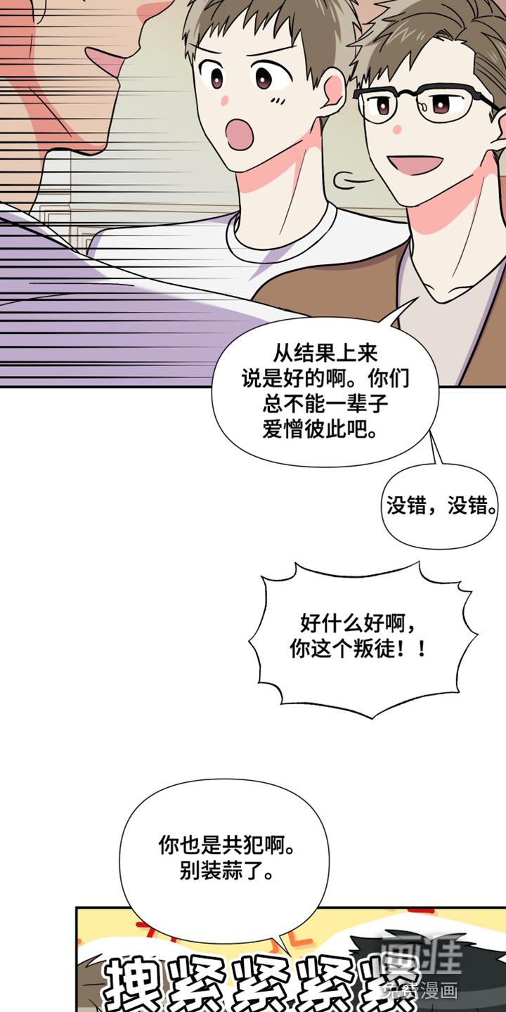 第140话 第3页