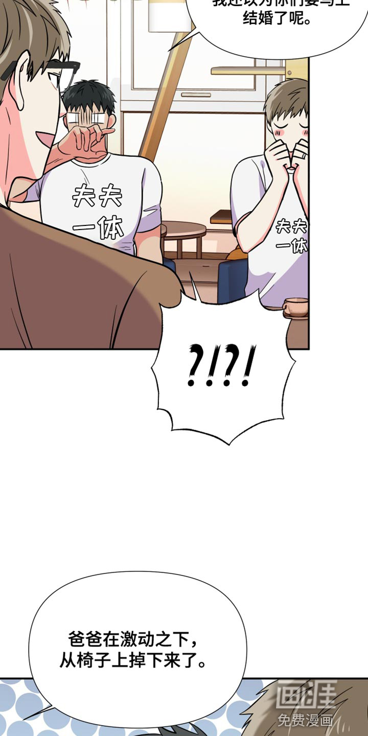 第140话 第12页